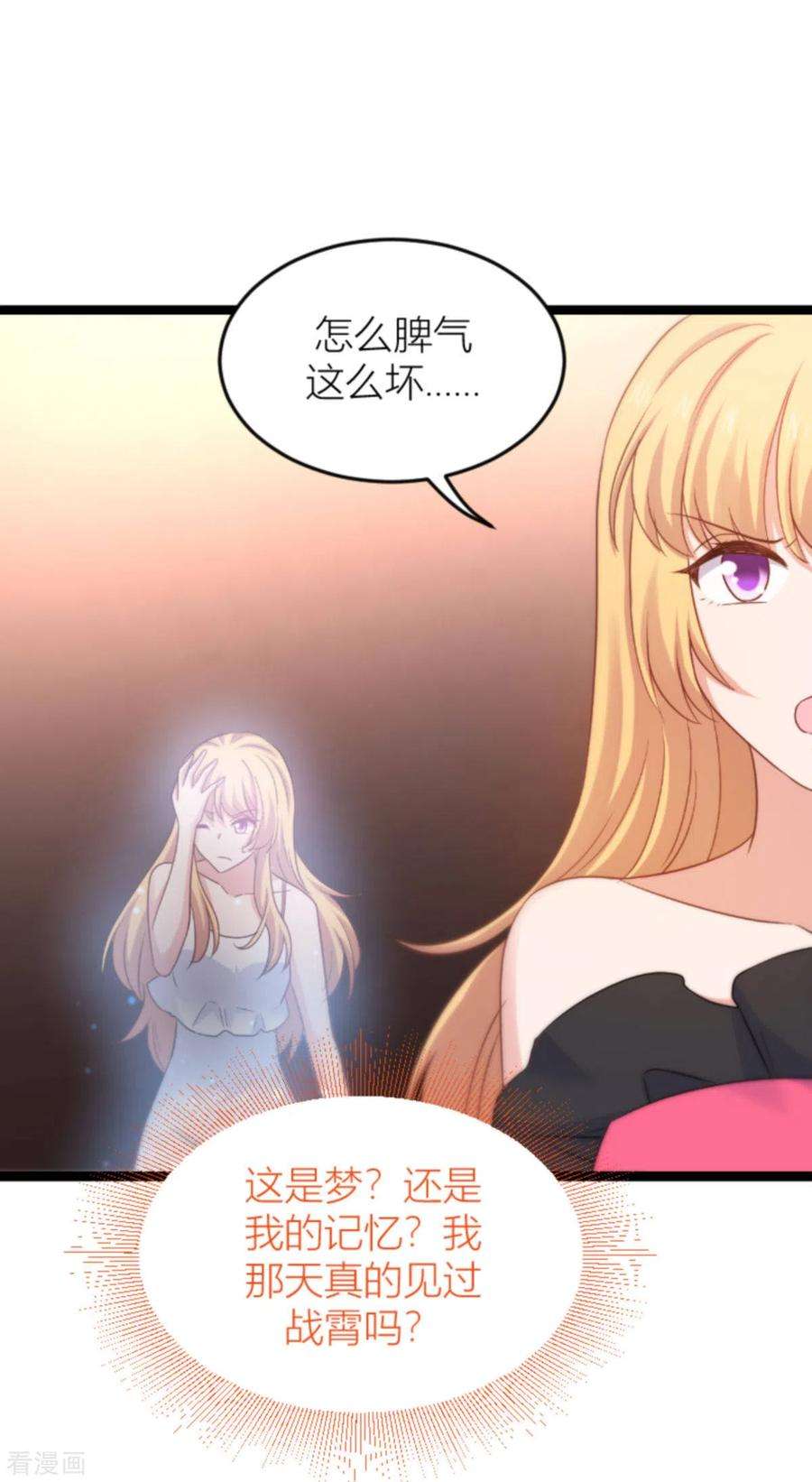 影后老婆不许逃146话：那一晚的意外