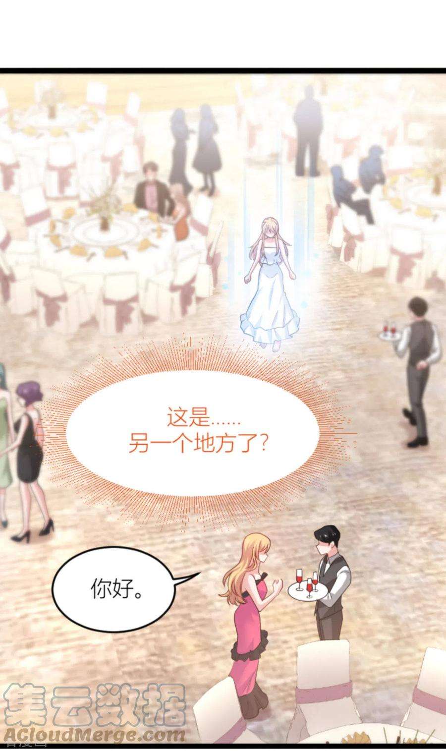 影后老婆不许逃146话：那一晚的意外