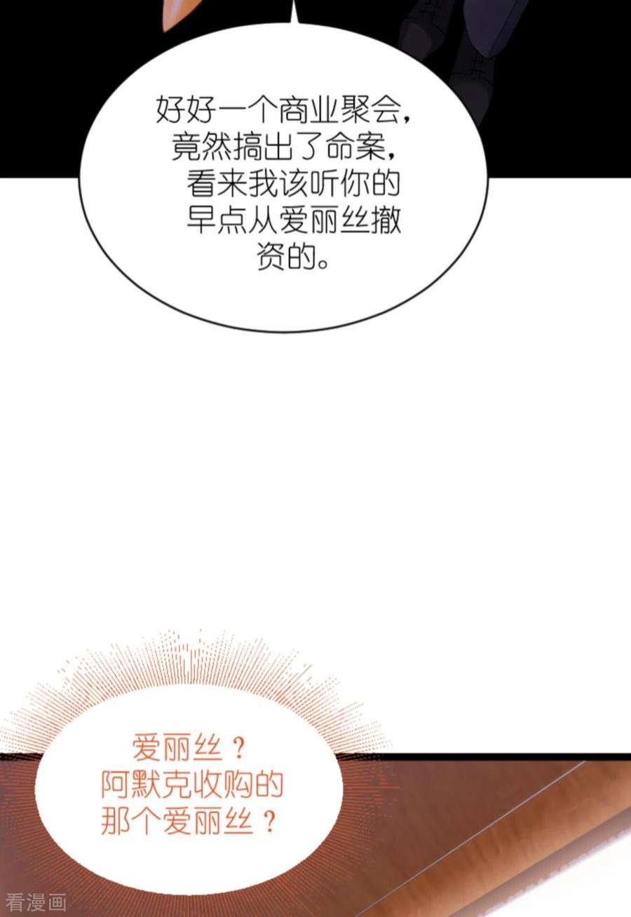 影后老婆不许逃147话：这女人，不能留她！