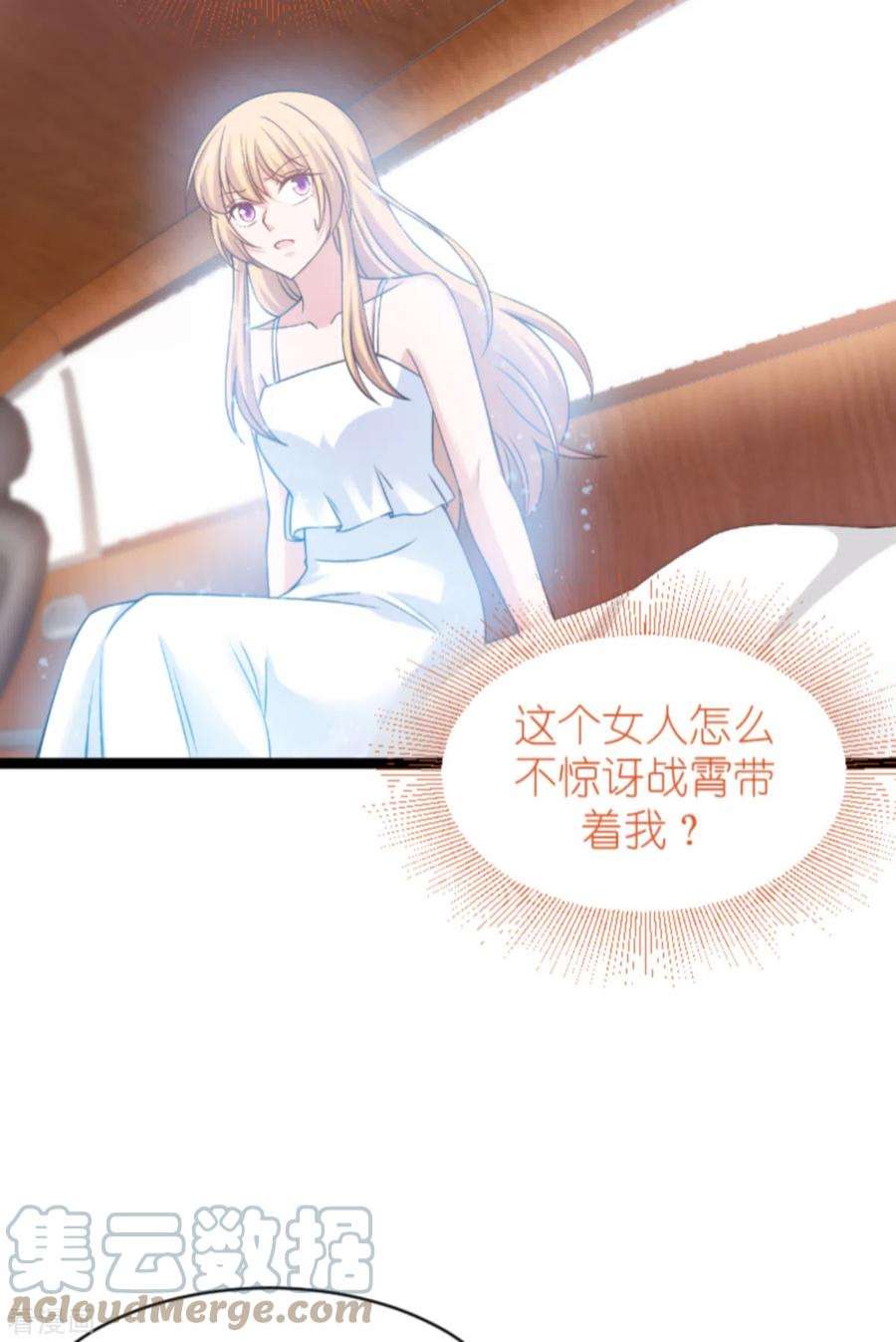 影后老婆不许逃147话：这女人，不能留她！
