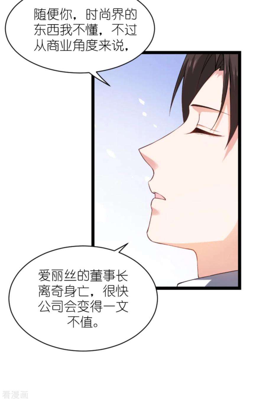 影后老婆不许逃147话：这女人，不能留她！