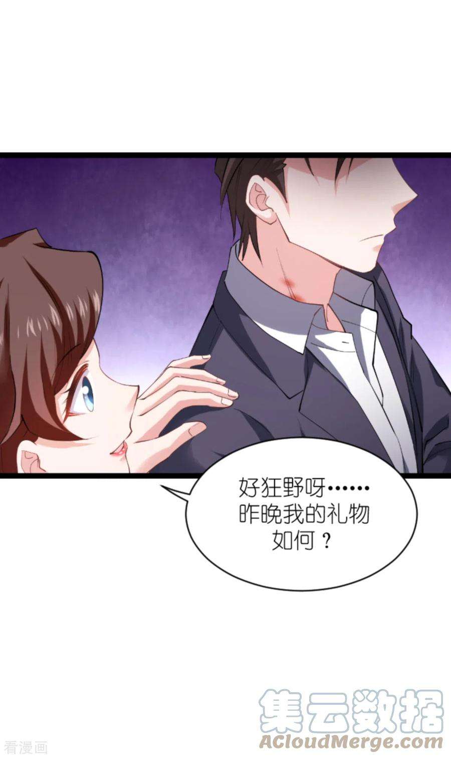 影后老婆不许逃147话：这女人，不能留她！