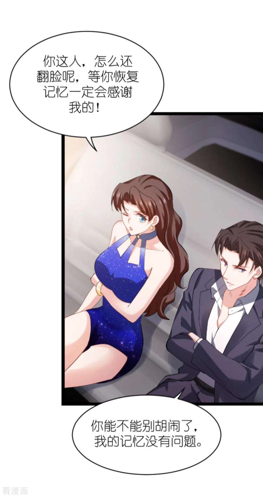 影后老婆不许逃147话：这女人，不能留她！