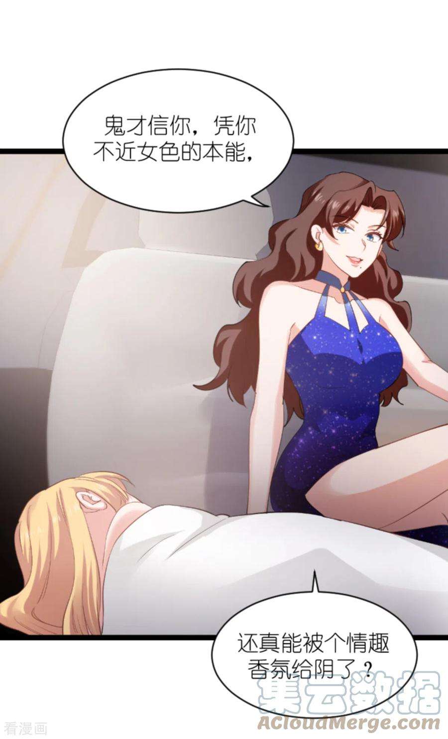 影后老婆不许逃147话：这女人，不能留她！