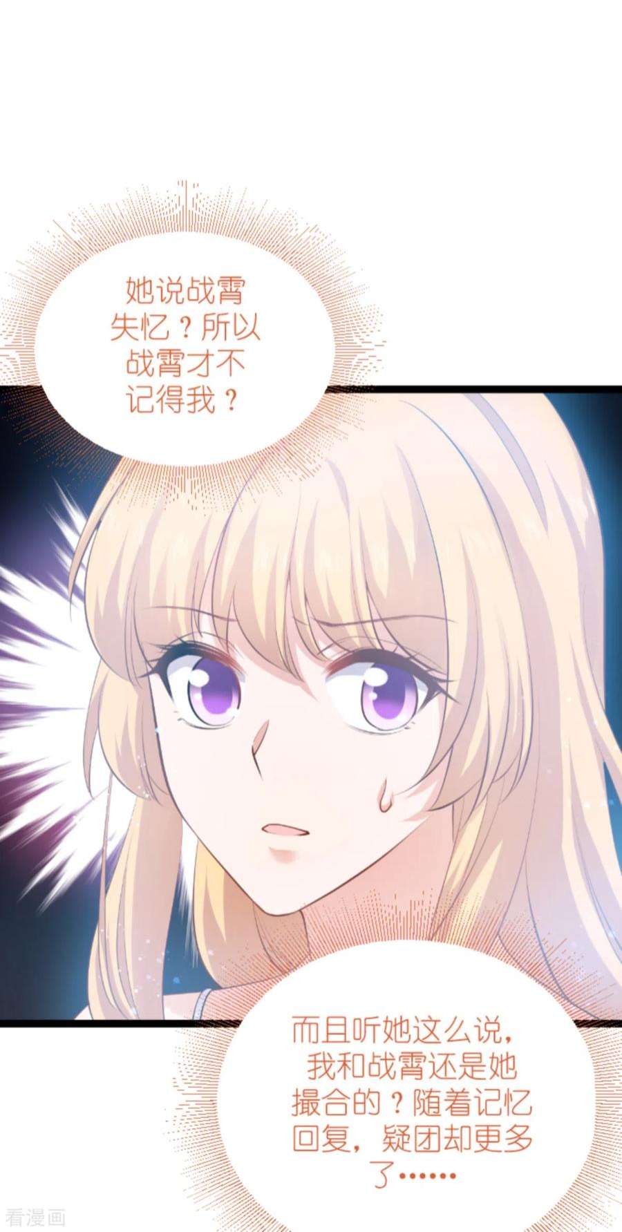 影后老婆不许逃147话：这女人，不能留她！