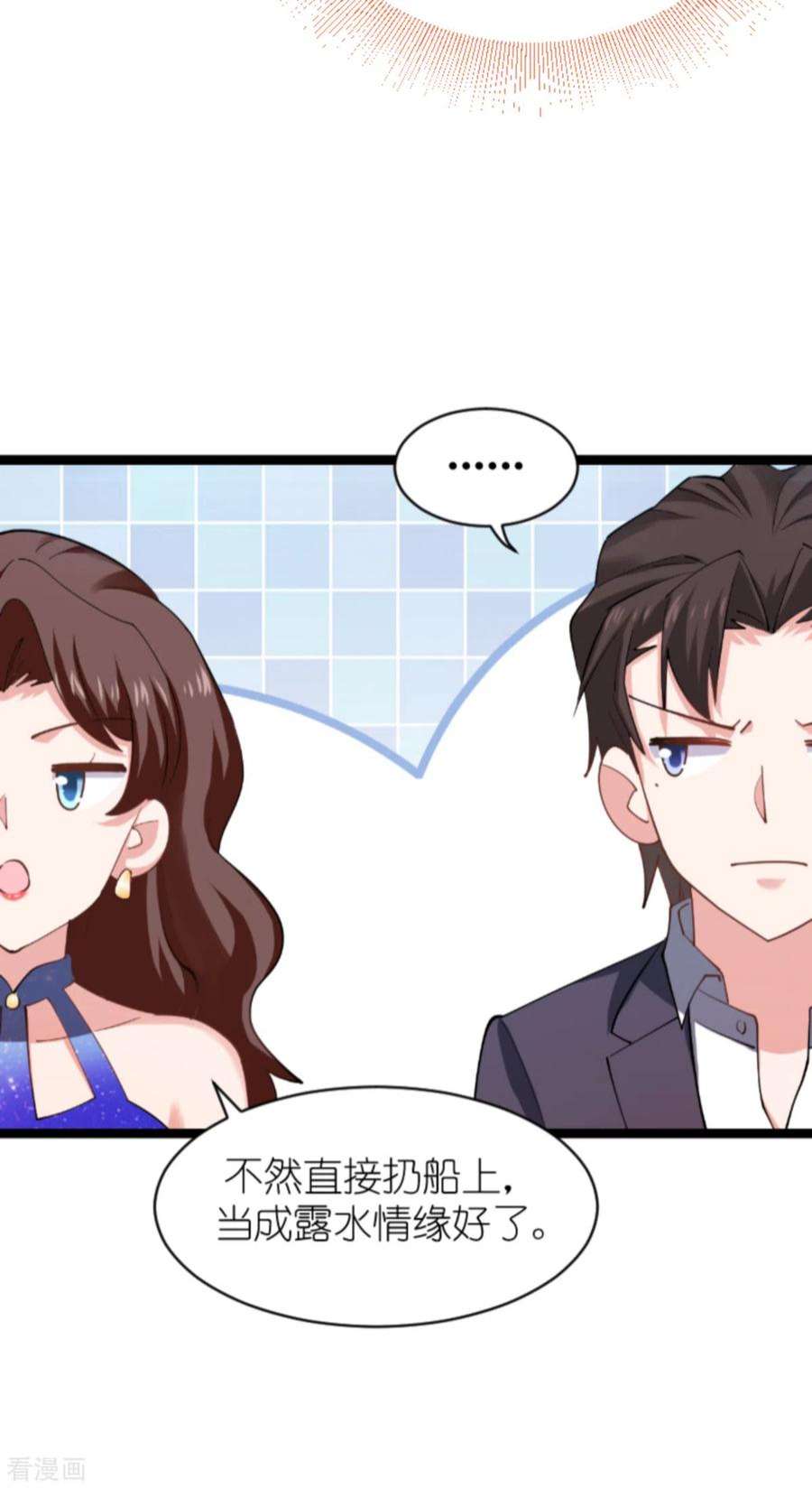 影后老婆不许逃147话：这女人，不能留她！