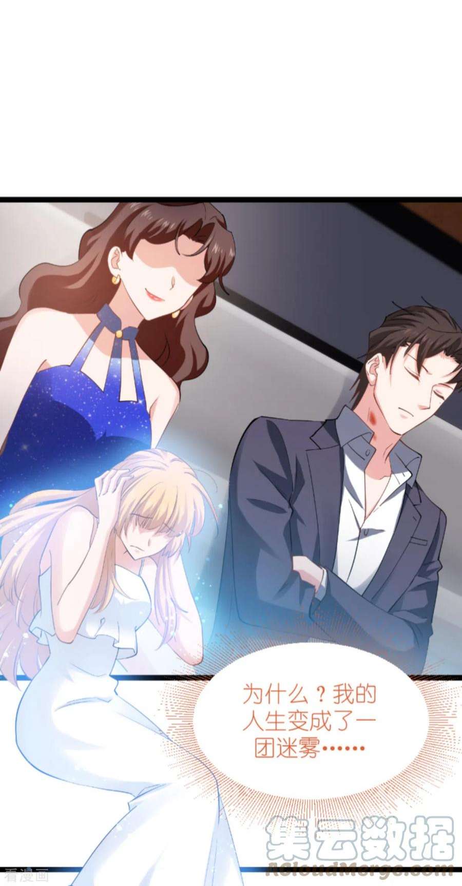 影后老婆不许逃147话：这女人，不能留她！