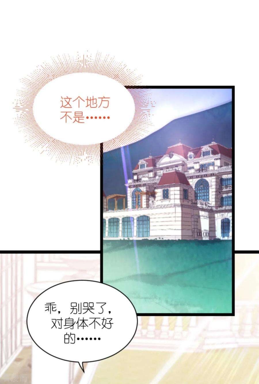 影后老婆不许逃147话：这女人，不能留她！