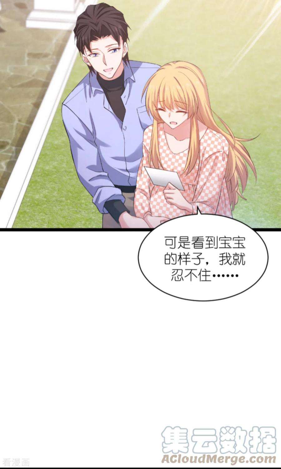 影后老婆不许逃147话：这女人，不能留她！