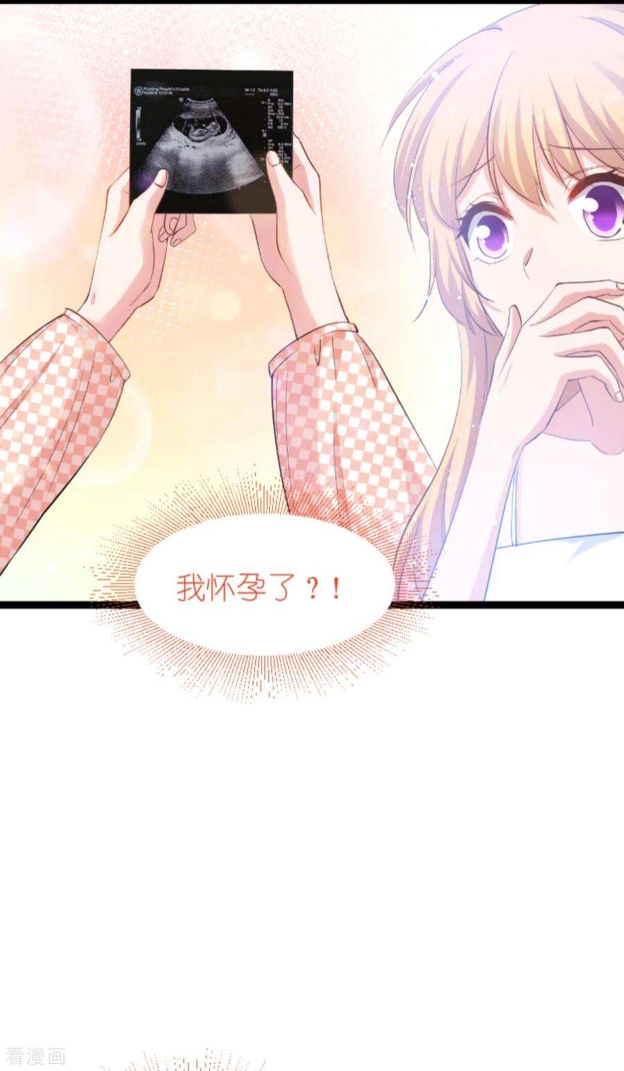影后老婆不许逃147话：这女人，不能留她！