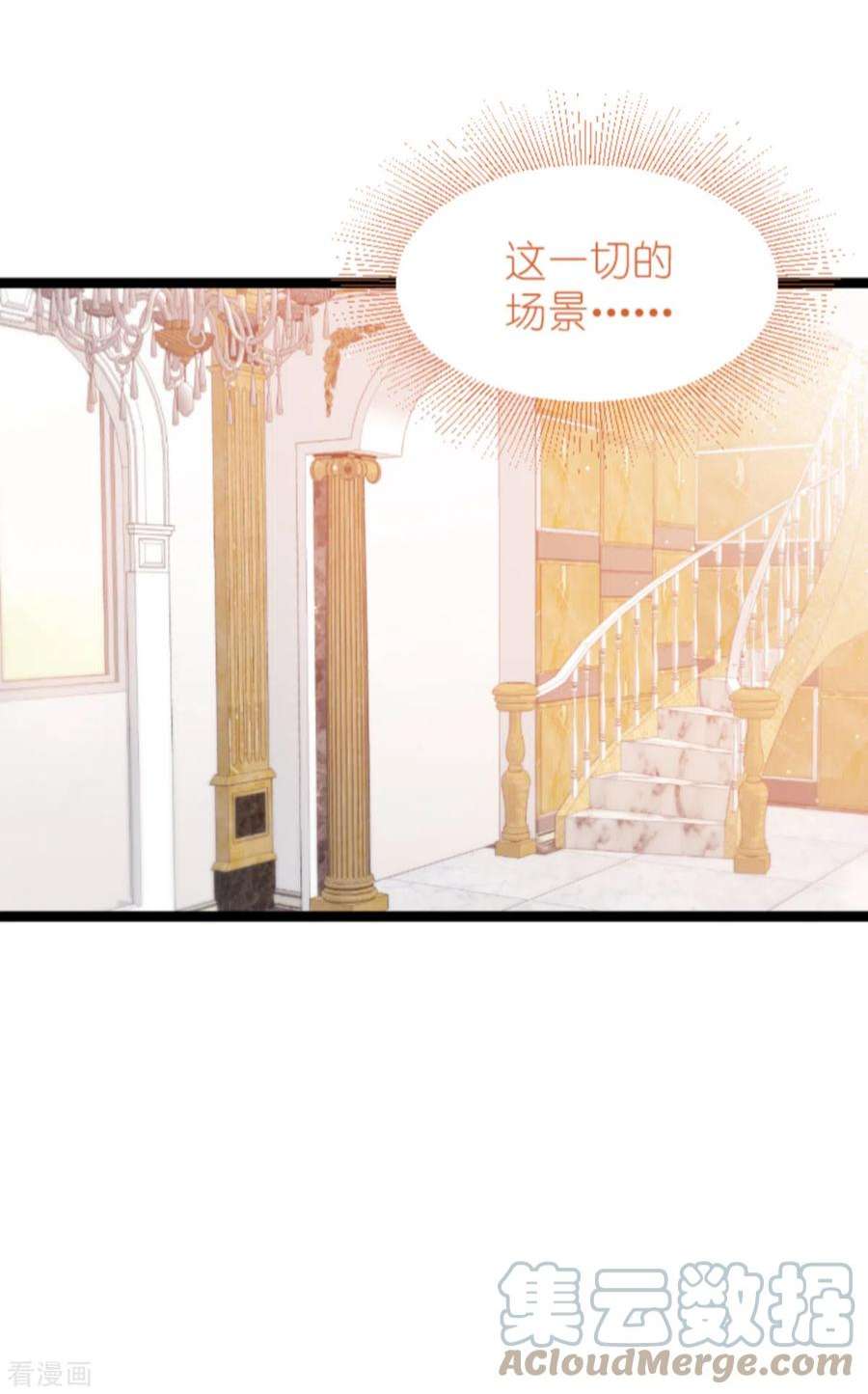 影后老婆不许逃147话：这女人，不能留她！