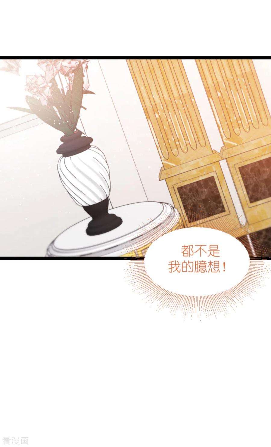 影后老婆不许逃147话：这女人，不能留她！