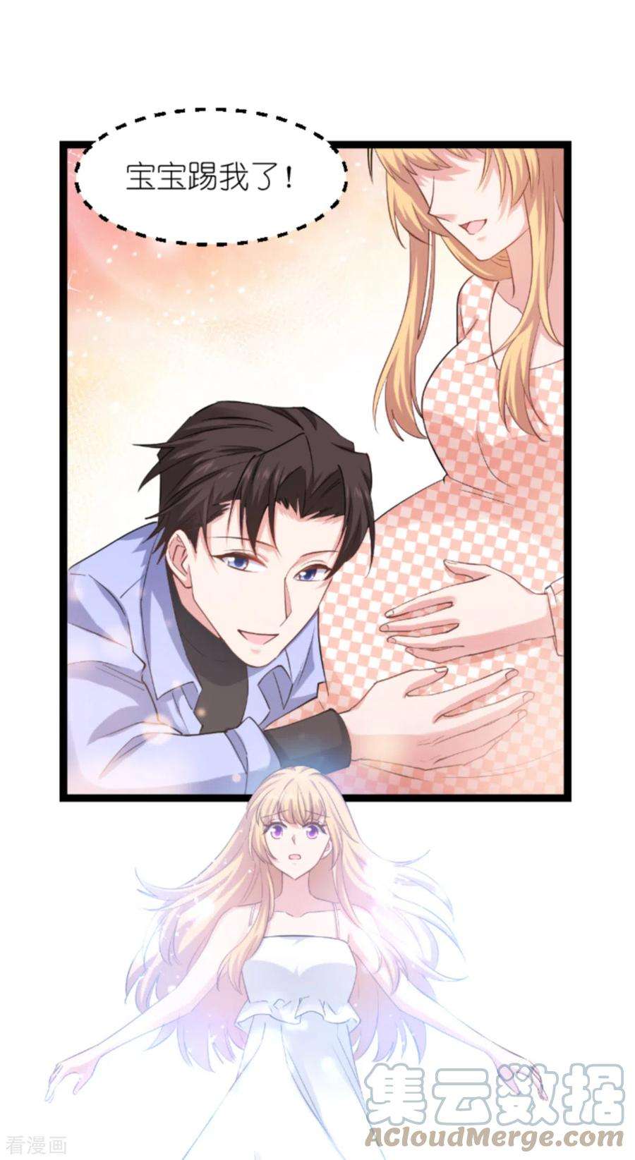 影后老婆不许逃147话：这女人，不能留她！