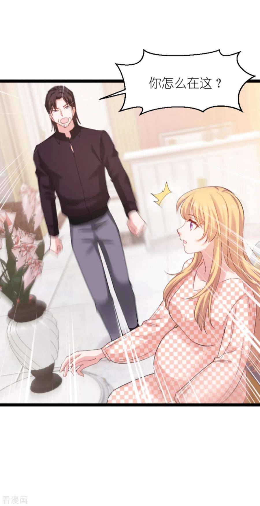 影后老婆不许逃147话：这女人，不能留她！