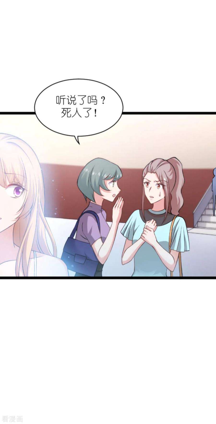 影后老婆不许逃147话：这女人，不能留她！
