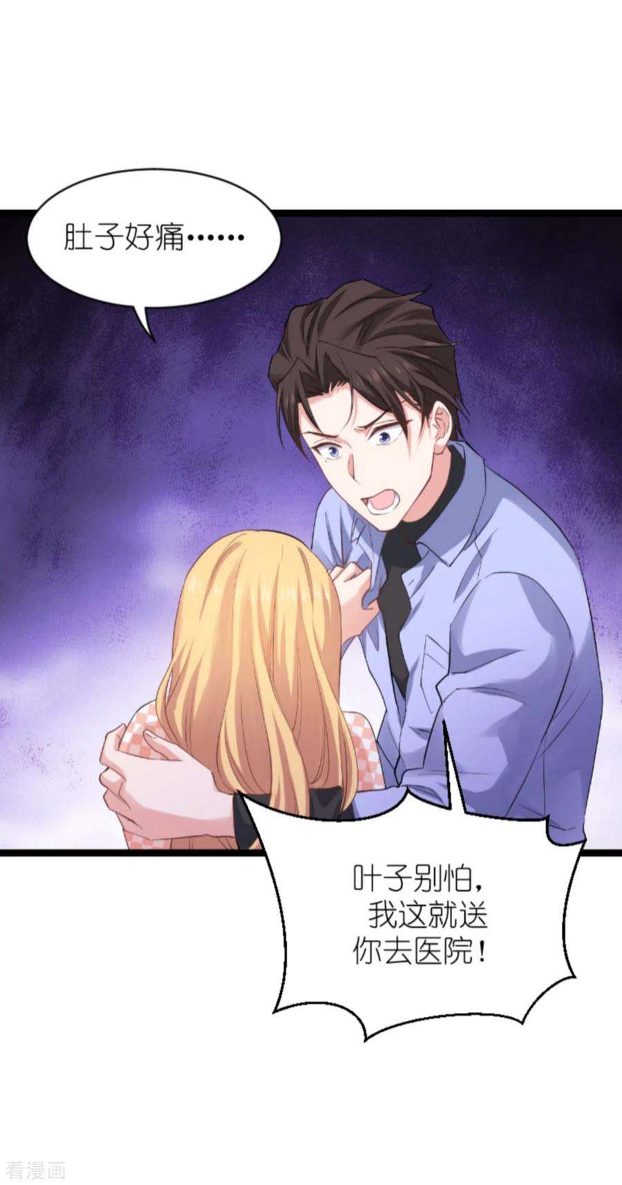 影后老婆不许逃147话：这女人，不能留她！