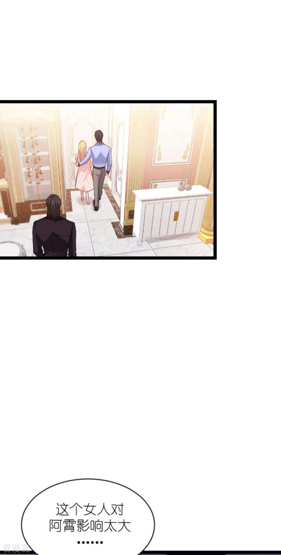 影后老婆不许逃147话：这女人，不能留她！