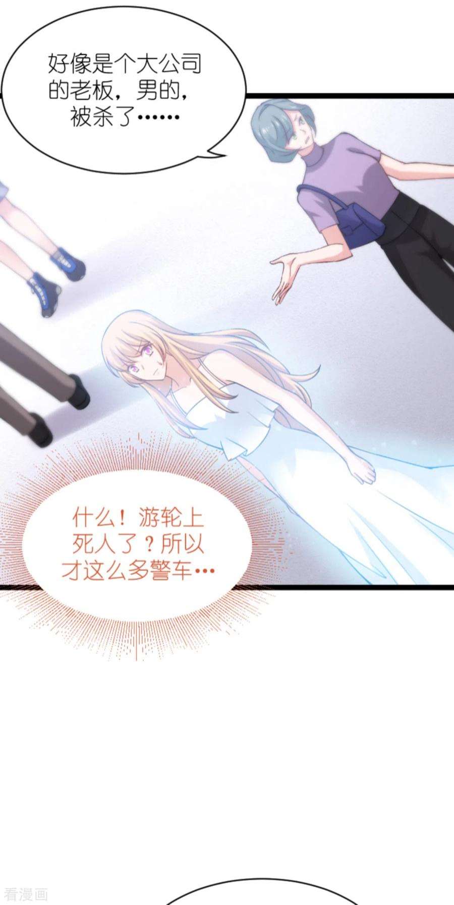 影后老婆不许逃147话：这女人，不能留她！