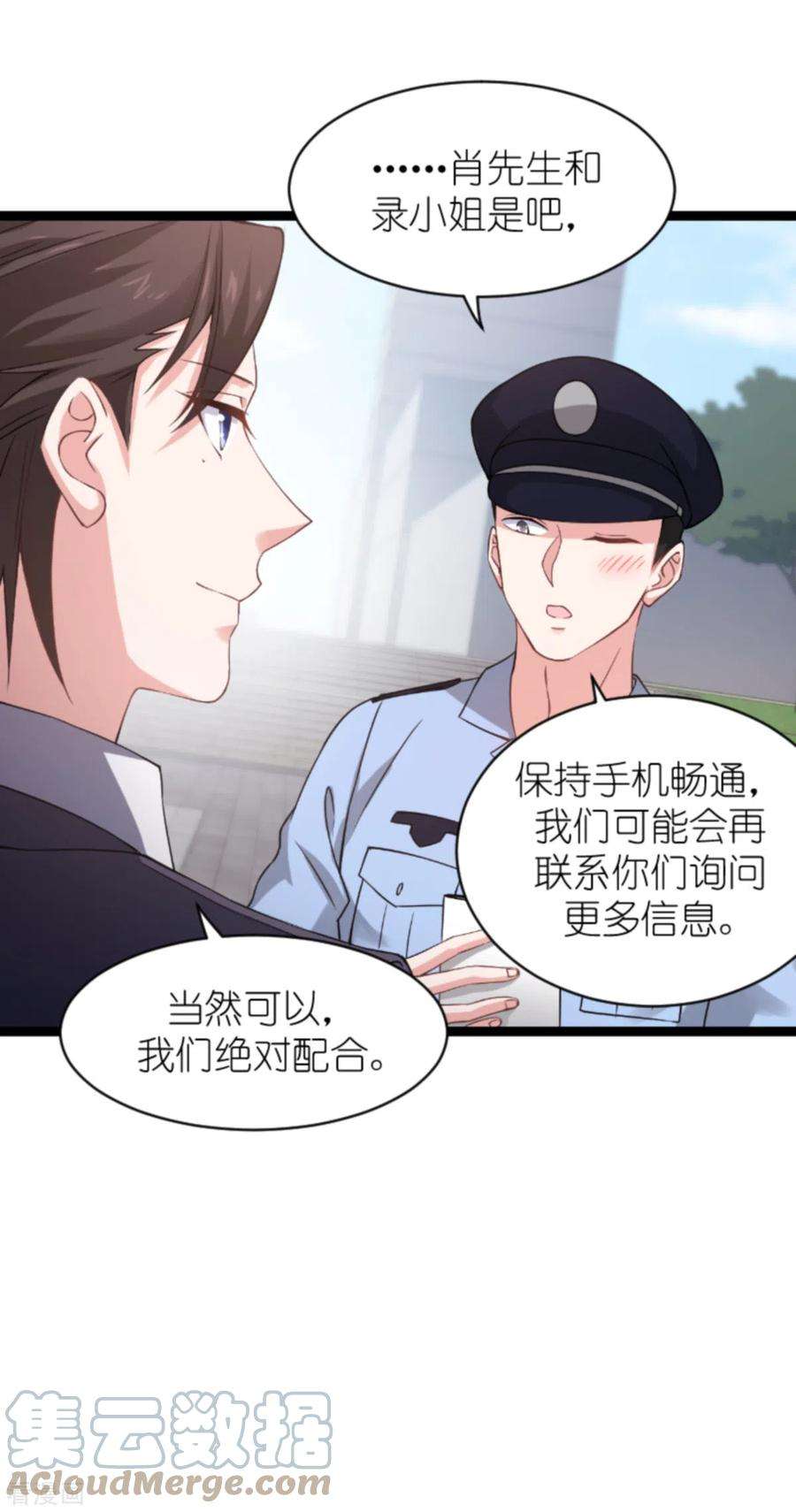 影后老婆不许逃147话：这女人，不能留她！