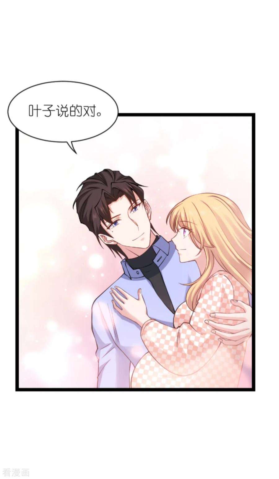 影后老婆不许逃148话：对不起，我爱你