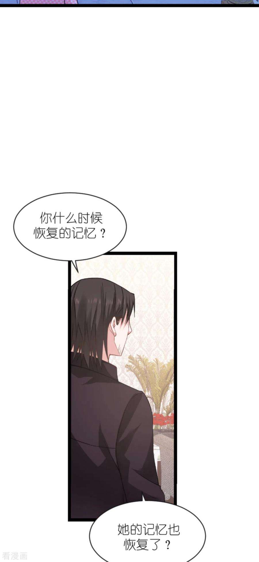 影后老婆不许逃148话：对不起，我爱你
