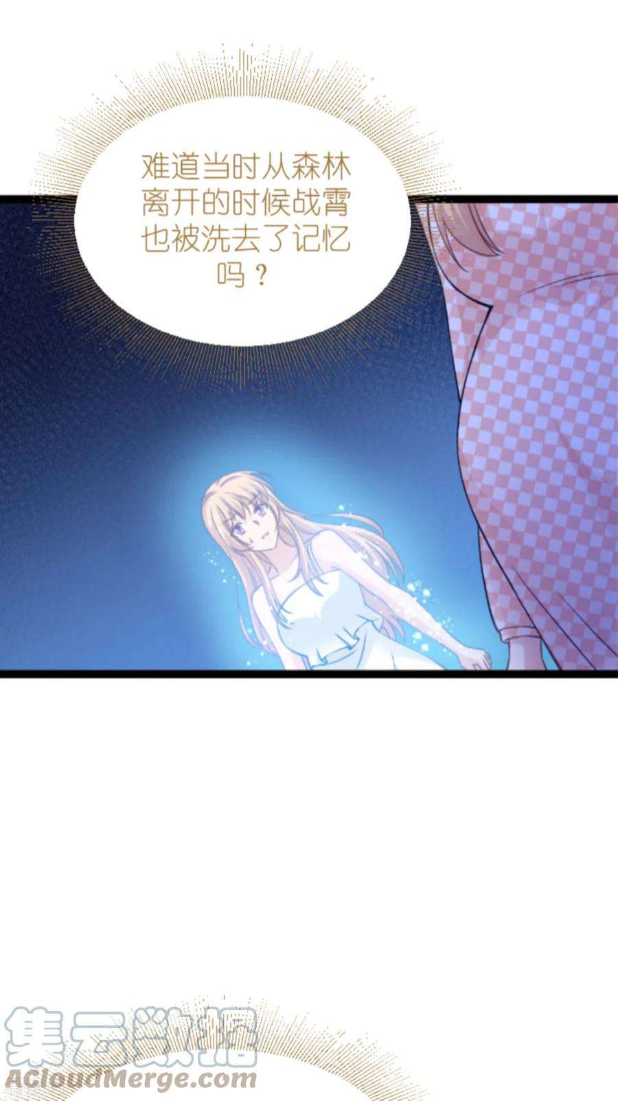 影后老婆不许逃148话：对不起，我爱你