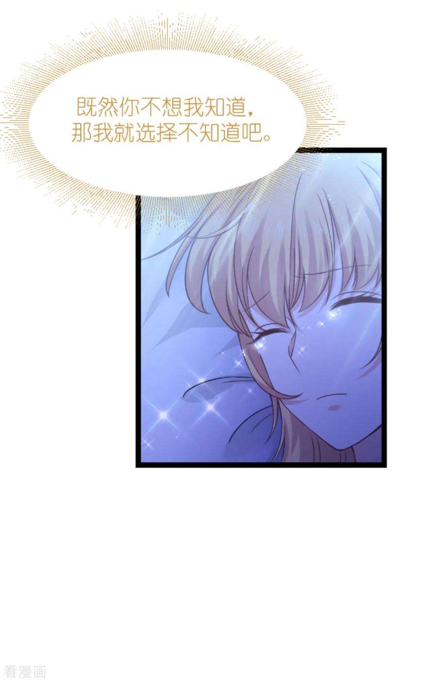 影后老婆不许逃148话：对不起，我爱你