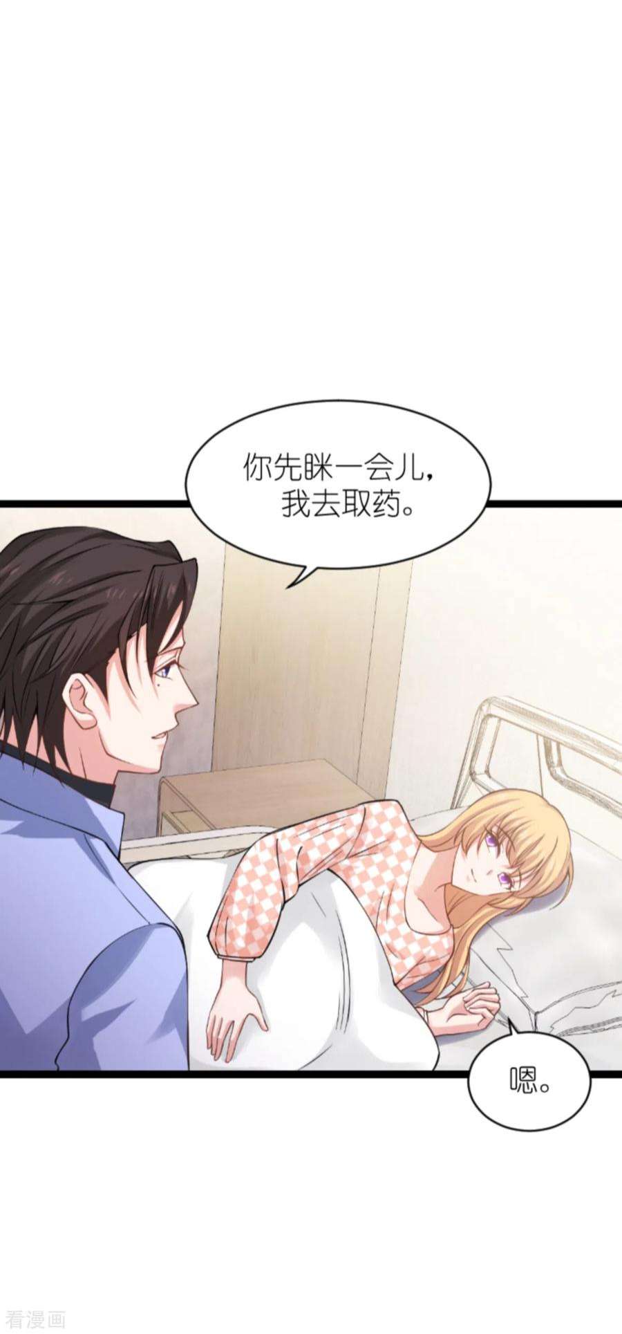影后老婆不许逃148话：对不起，我爱你