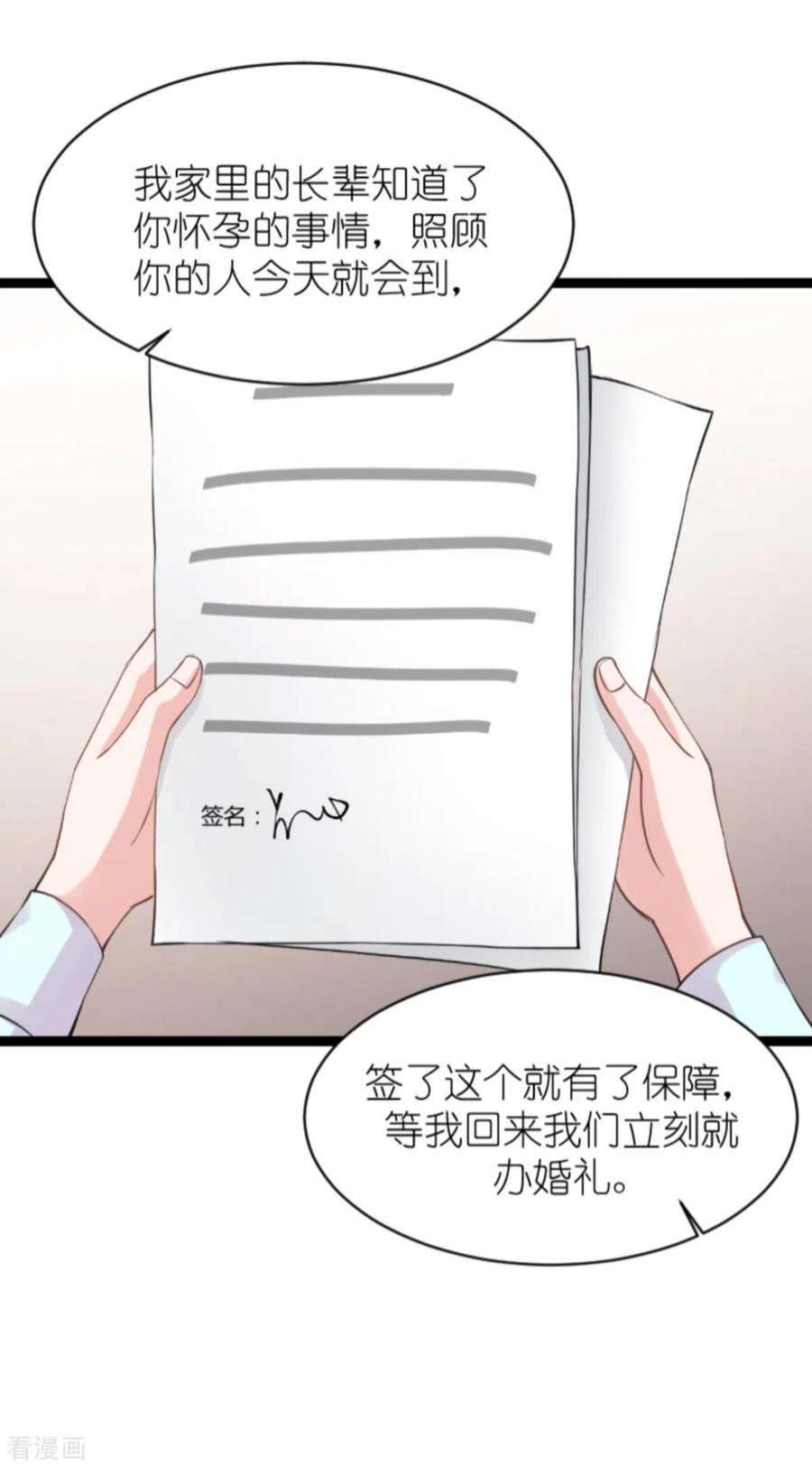 影后老婆不许逃148话：对不起，我爱你