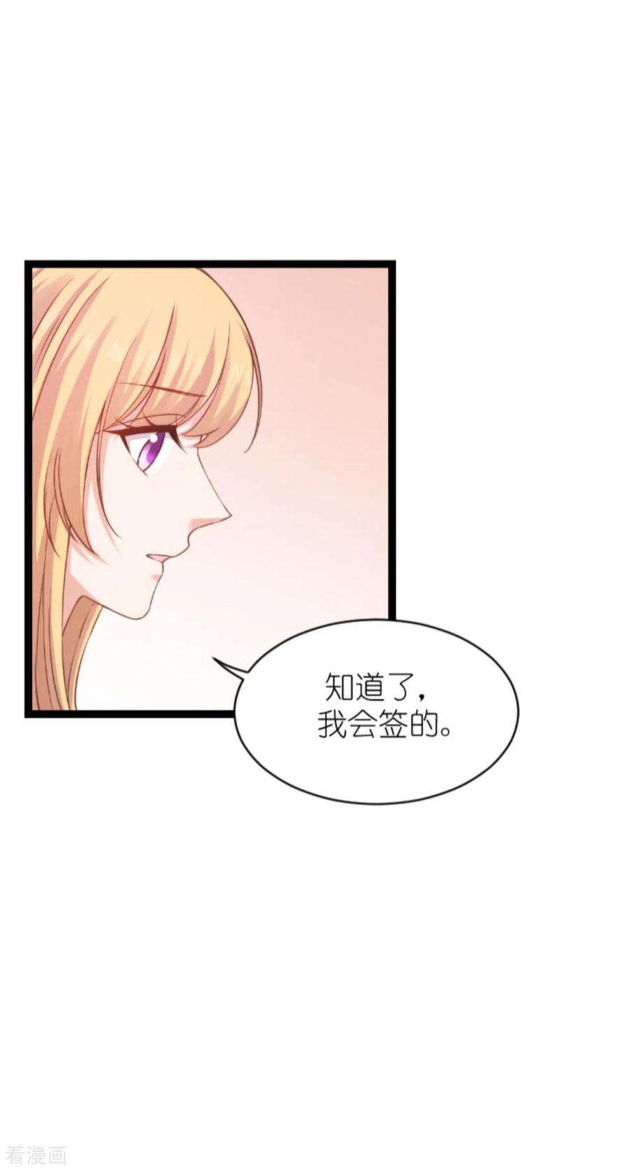 影后老婆不许逃148话：对不起，我爱你