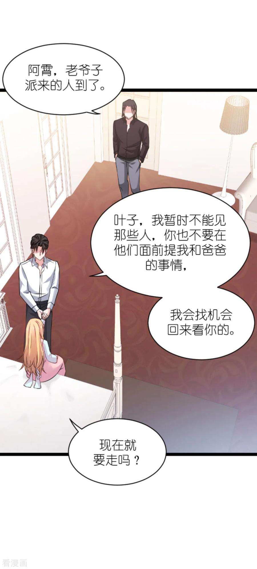 影后老婆不许逃148话：对不起，我爱你