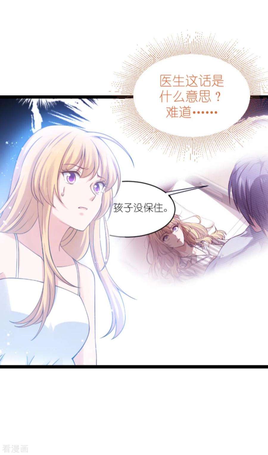 影后老婆不许逃148话：对不起，我爱你