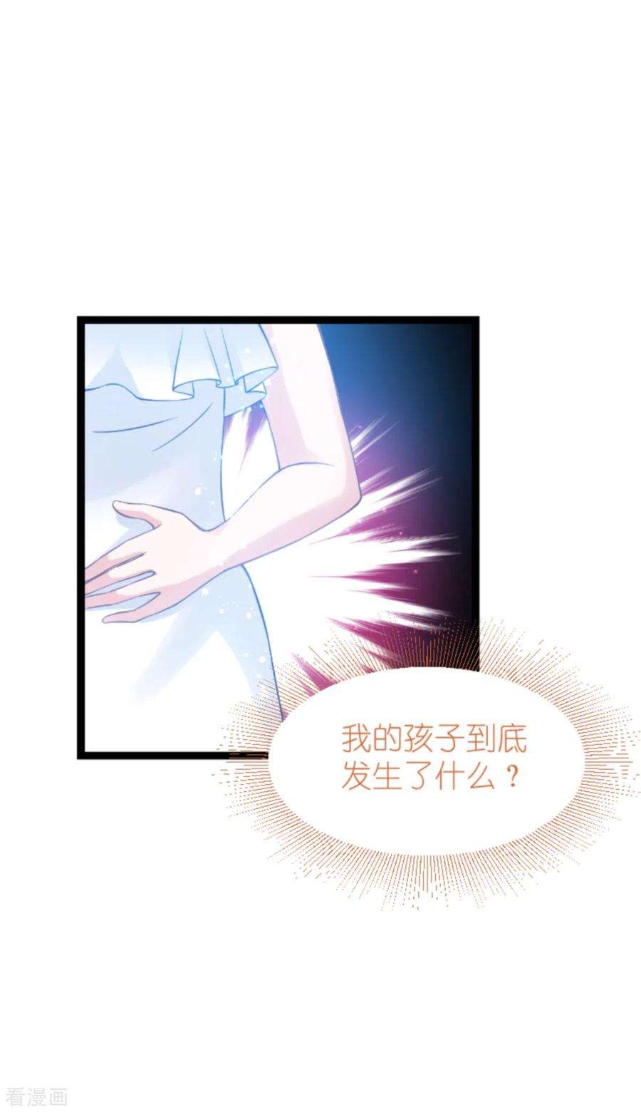 影后老婆不许逃148话：对不起，我爱你