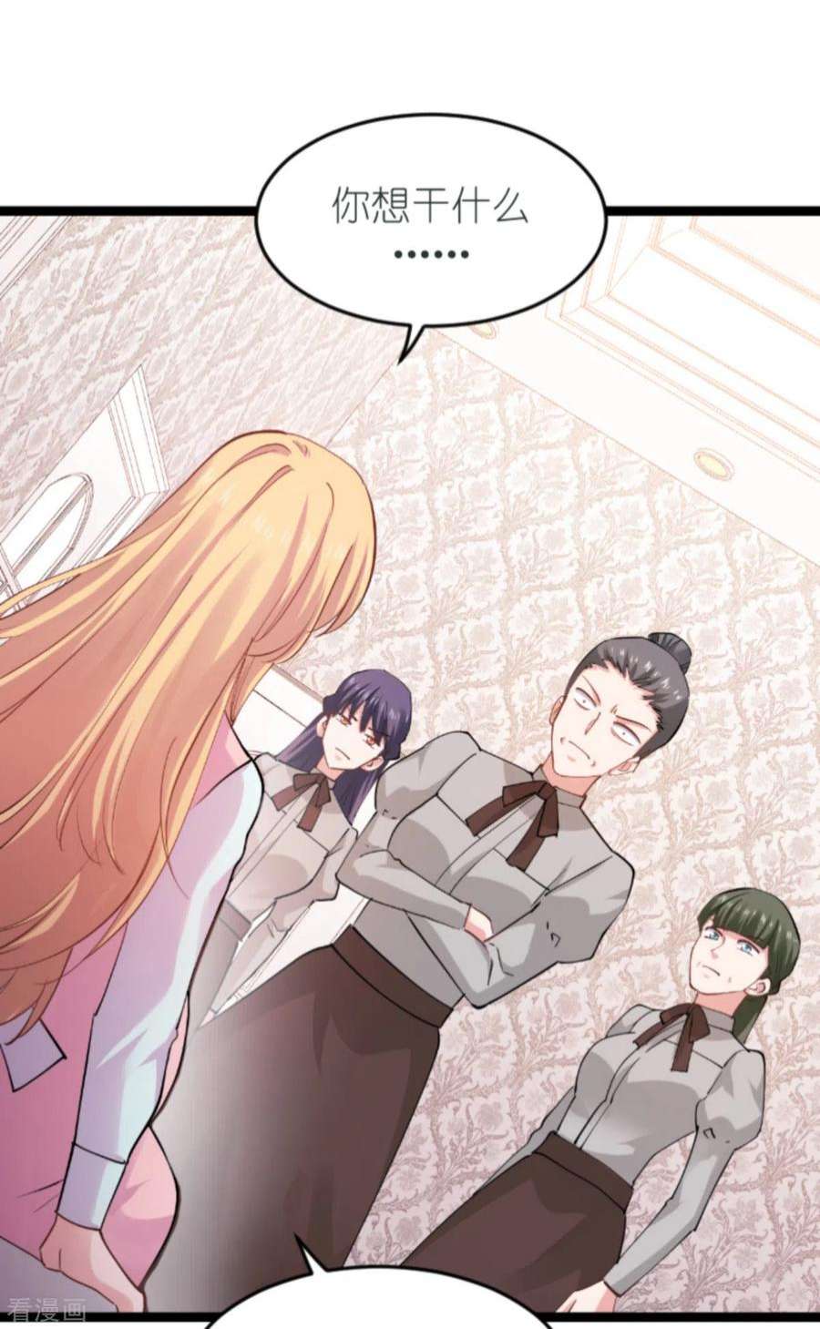 影后老婆不许逃149话：战霄，为什么你不在