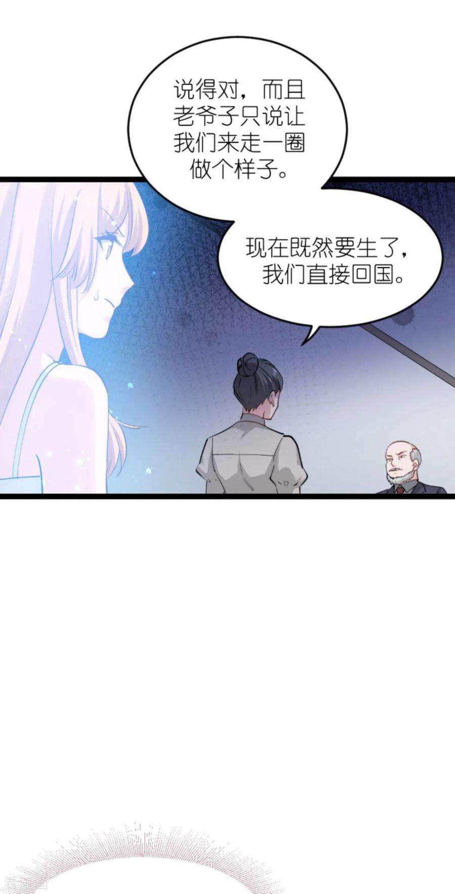 影后老婆不许逃149话：战霄，为什么你不在