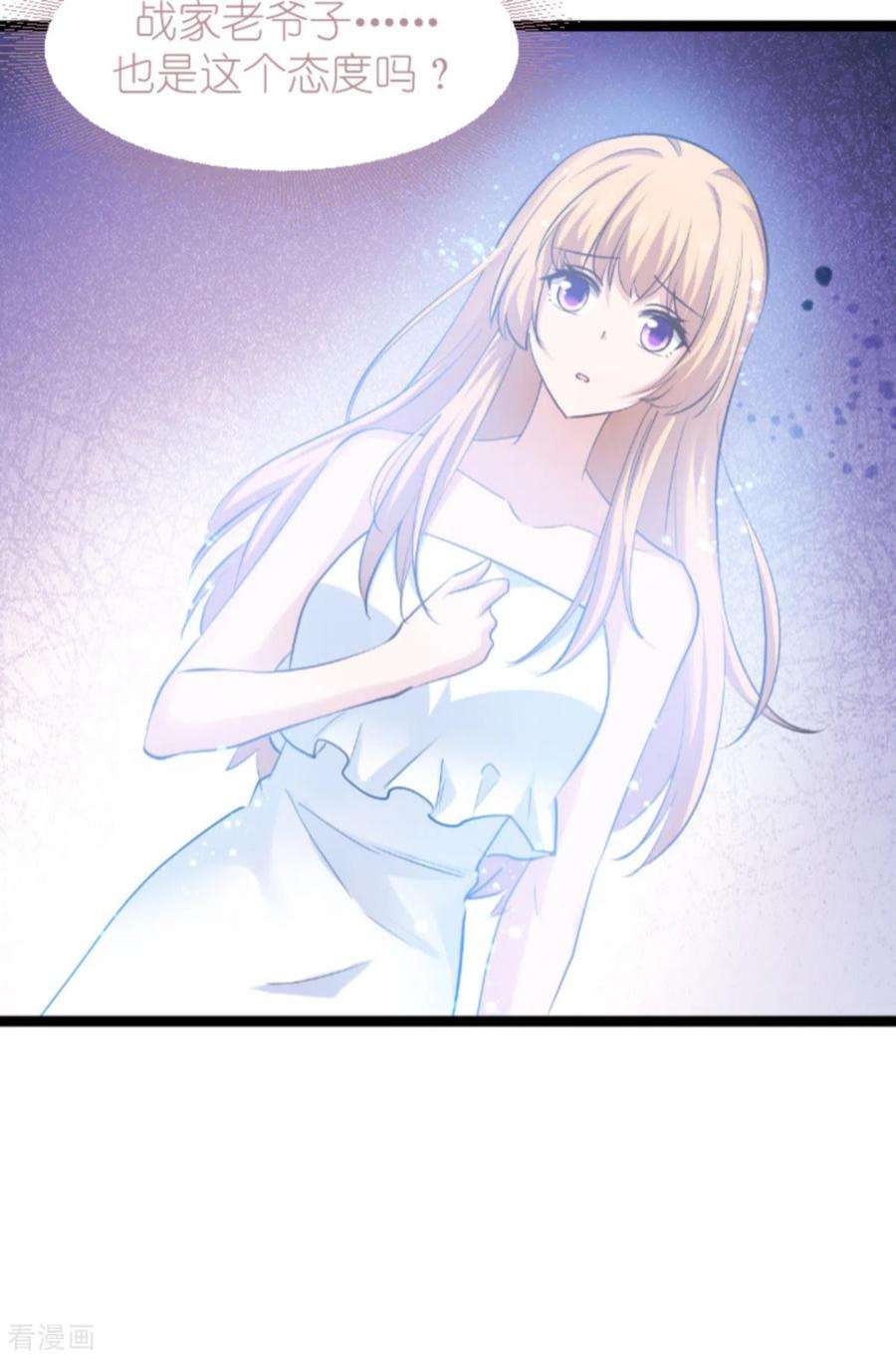 影后老婆不许逃149话：战霄，为什么你不在