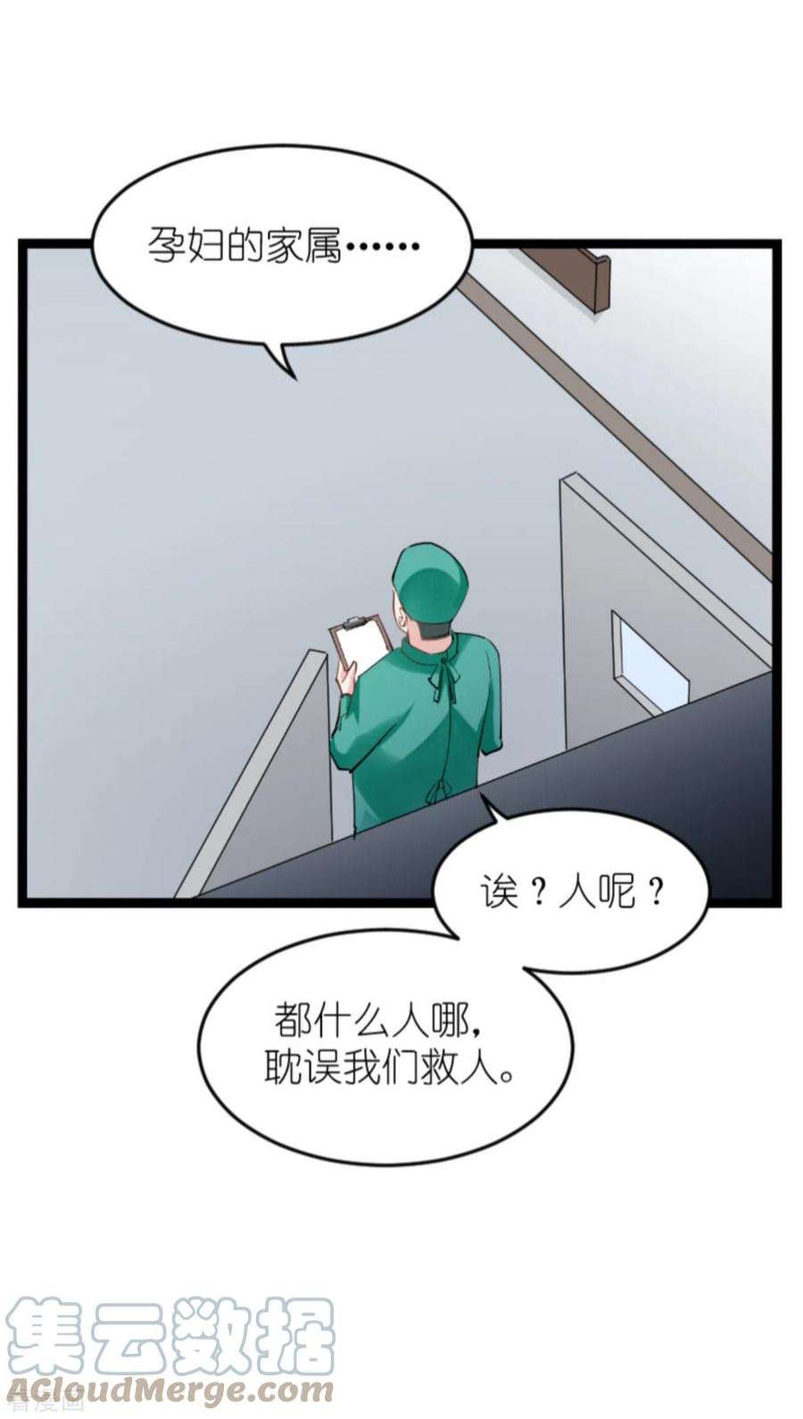 影后老婆不许逃149话：战霄，为什么你不在