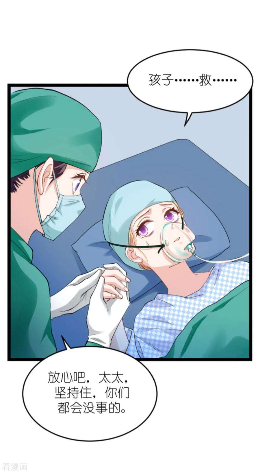 影后老婆不许逃149话：战霄，为什么你不在