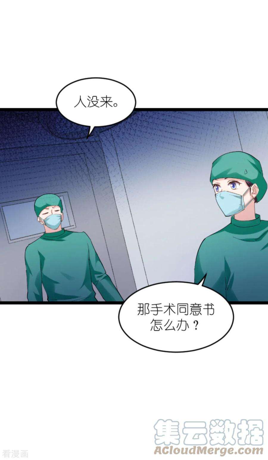 影后老婆不许逃149话：战霄，为什么你不在