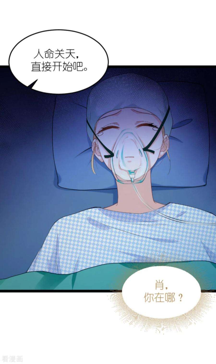 影后老婆不许逃149话：战霄，为什么你不在