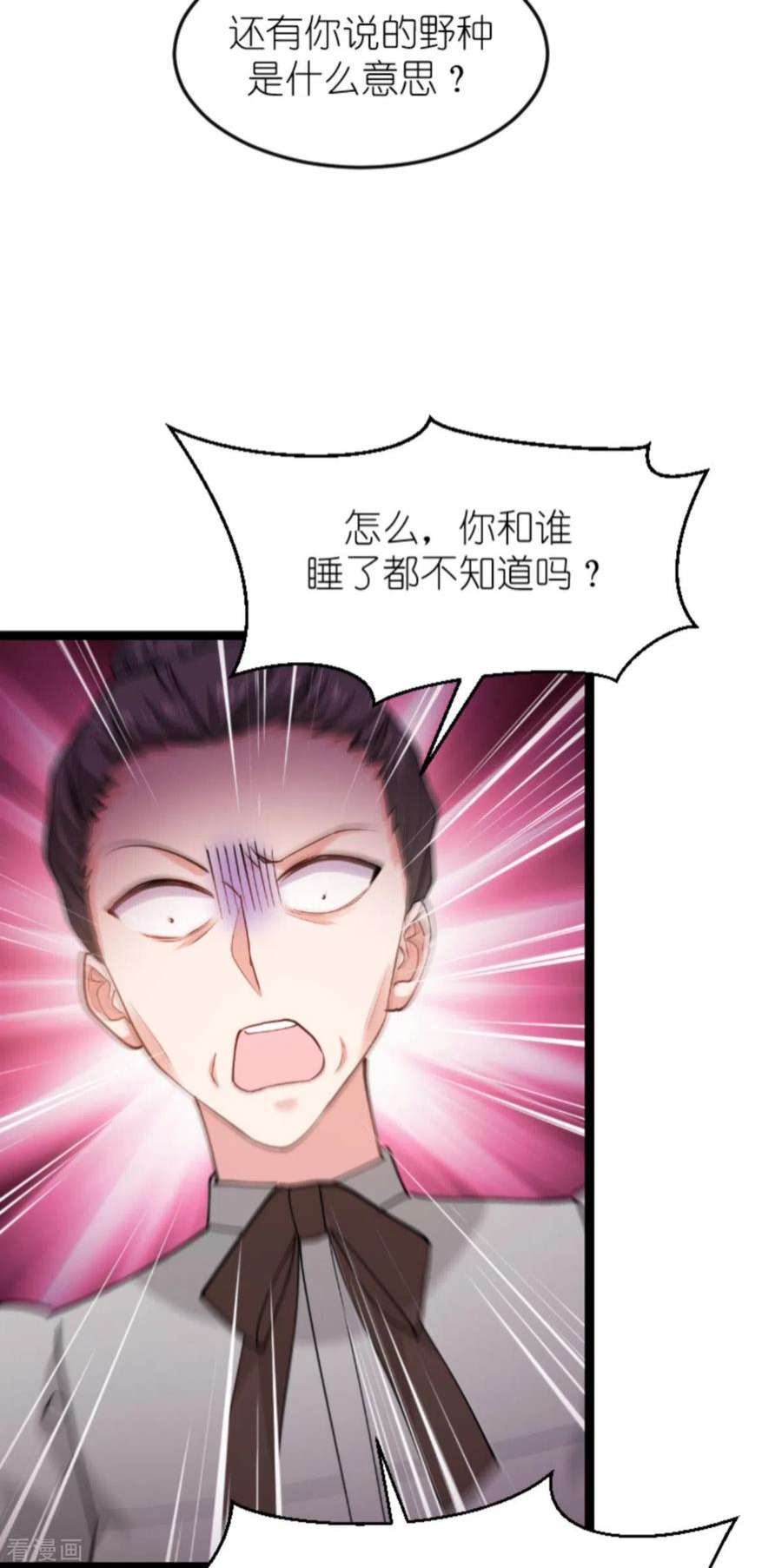 影后老婆不许逃149话：战霄，为什么你不在