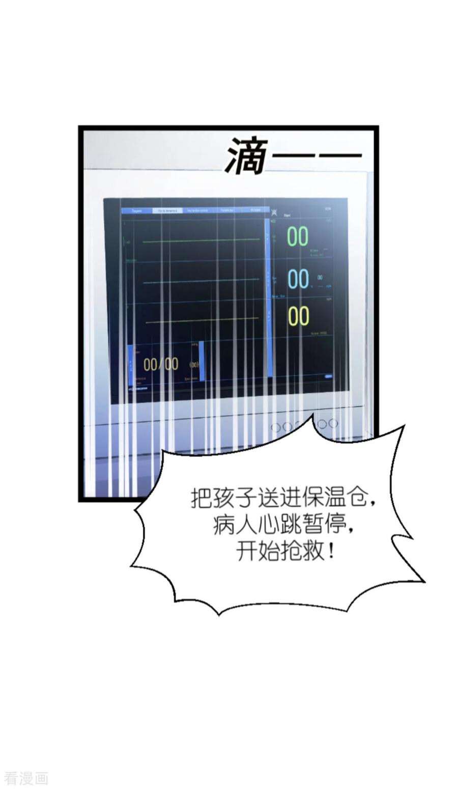 影后老婆不许逃149话：战霄，为什么你不在