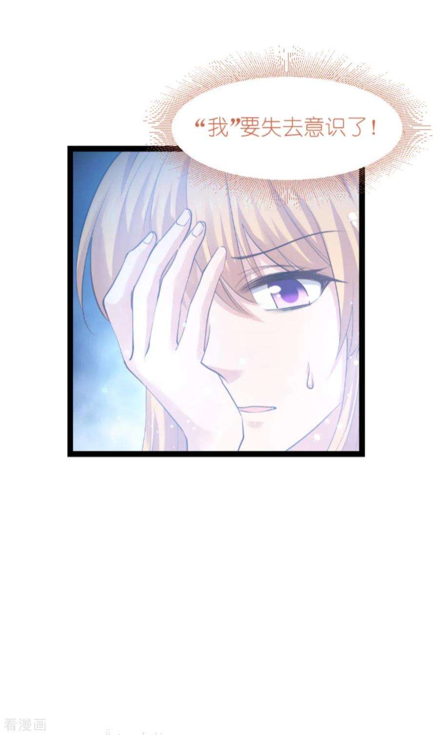 影后老婆不许逃149话：战霄，为什么你不在