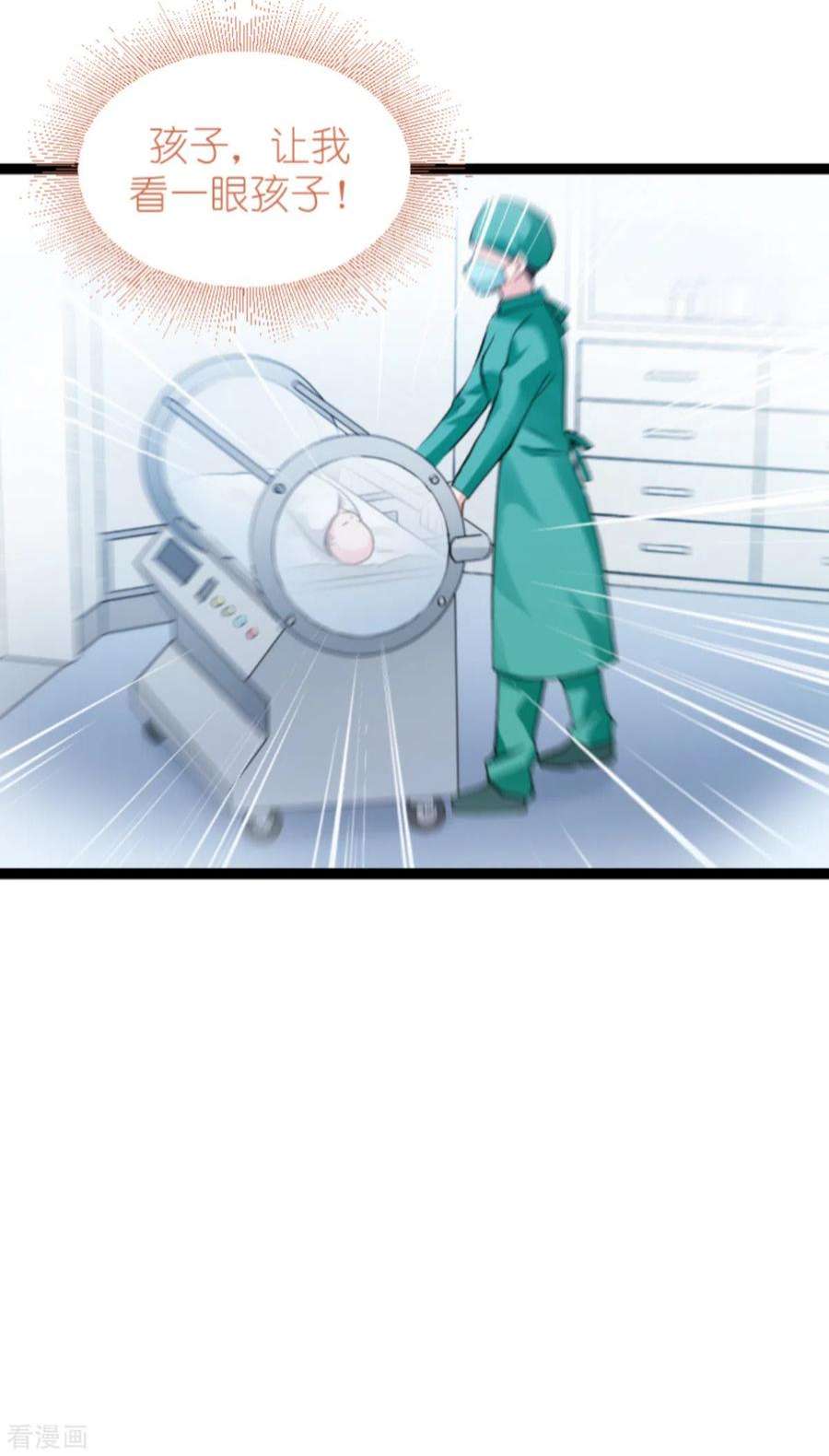 影后老婆不许逃149话：战霄，为什么你不在