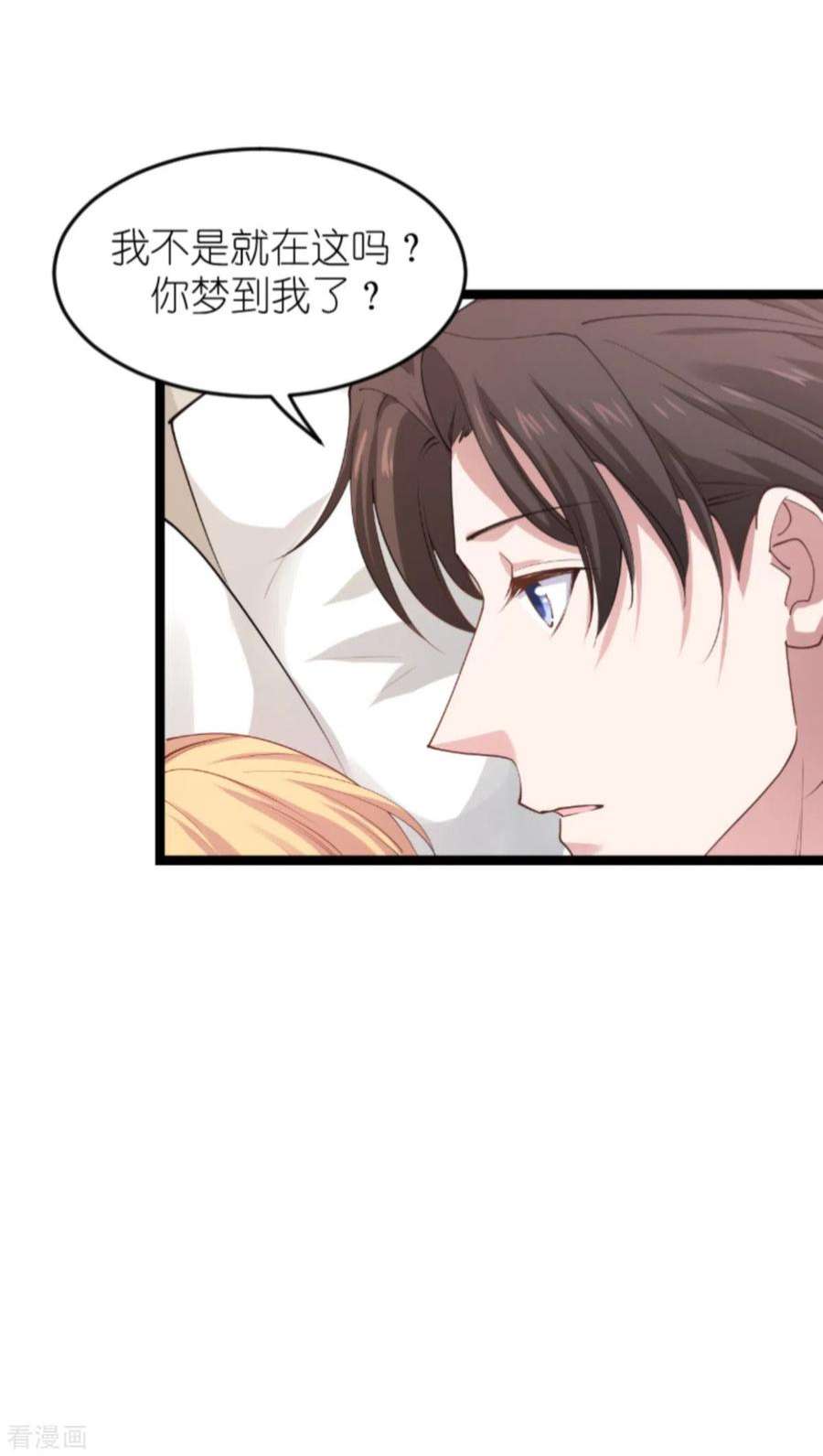 影后老婆不许逃149话：战霄，为什么你不在