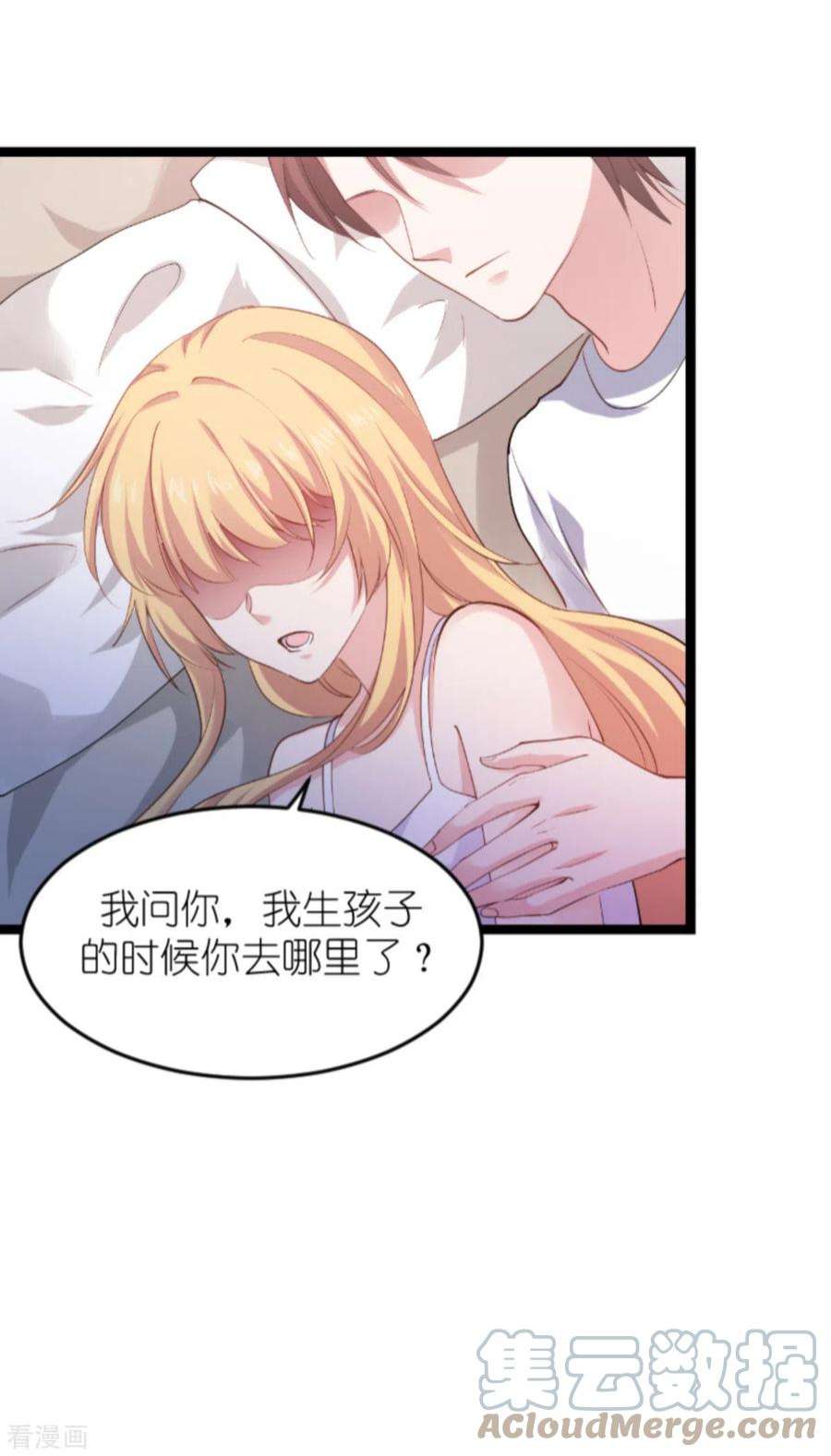 影后老婆不许逃149话：战霄，为什么你不在