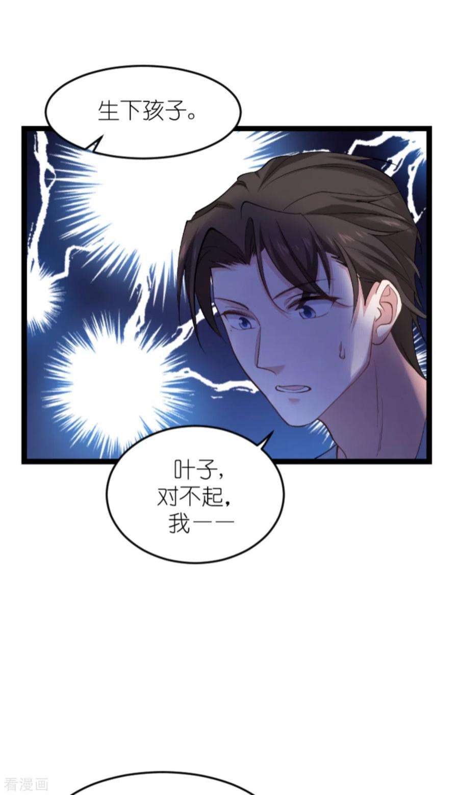 影后老婆不许逃149话：战霄，为什么你不在