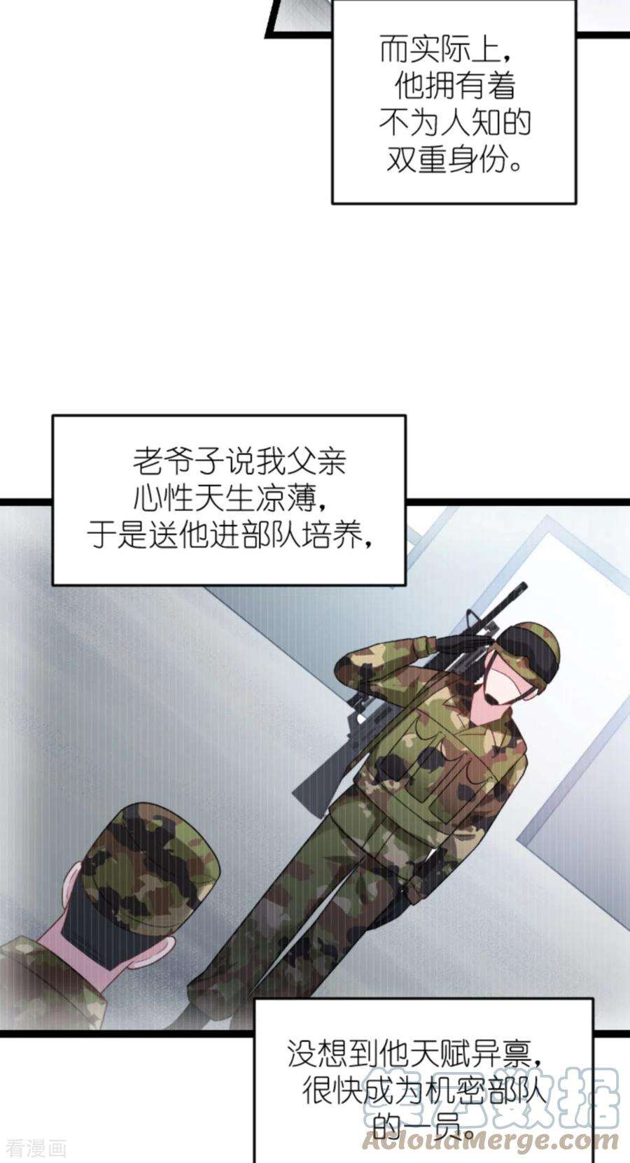 影后老婆不许逃149话：战霄，为什么你不在