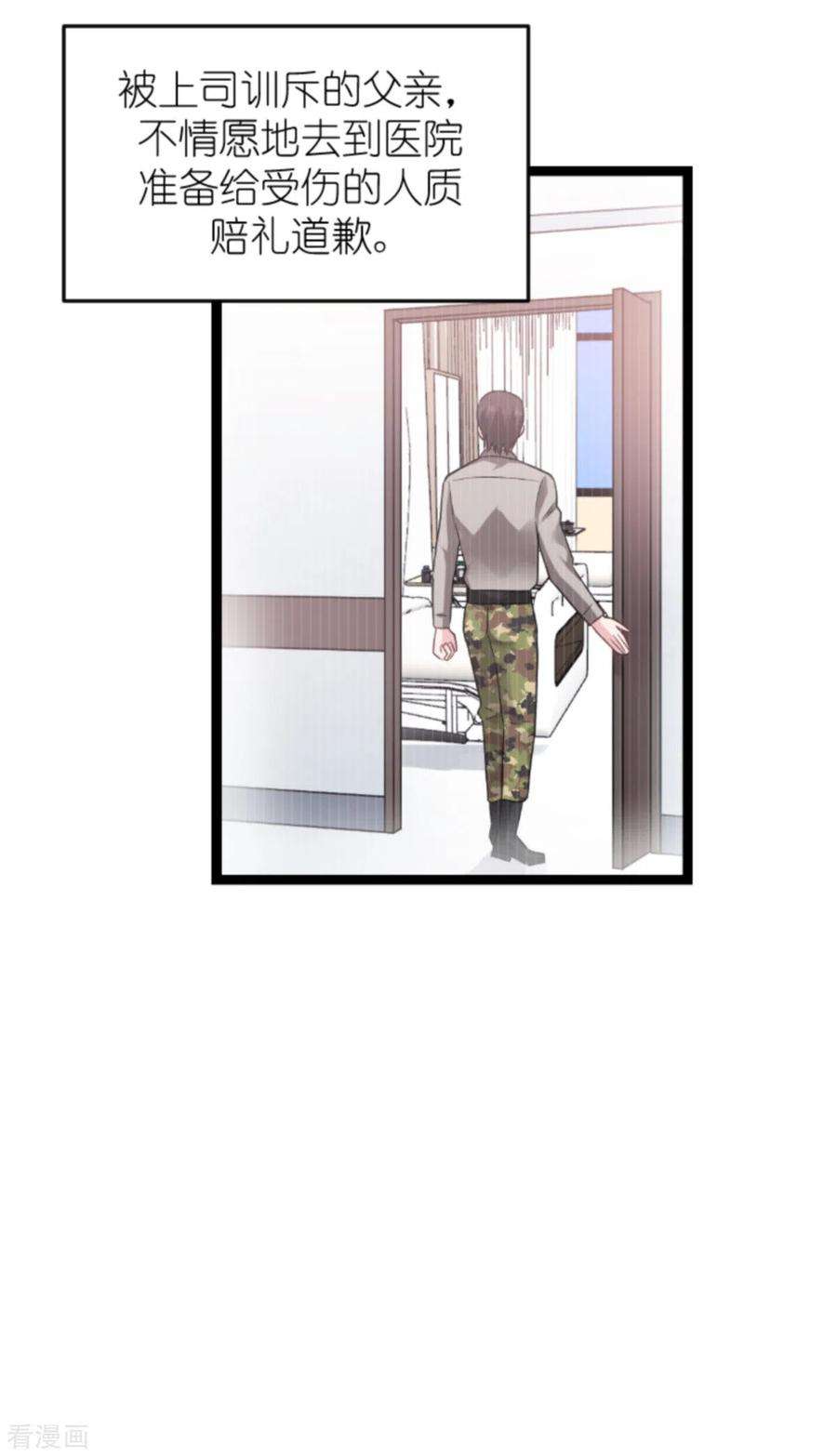 影后老婆不许逃149话：战霄，为什么你不在