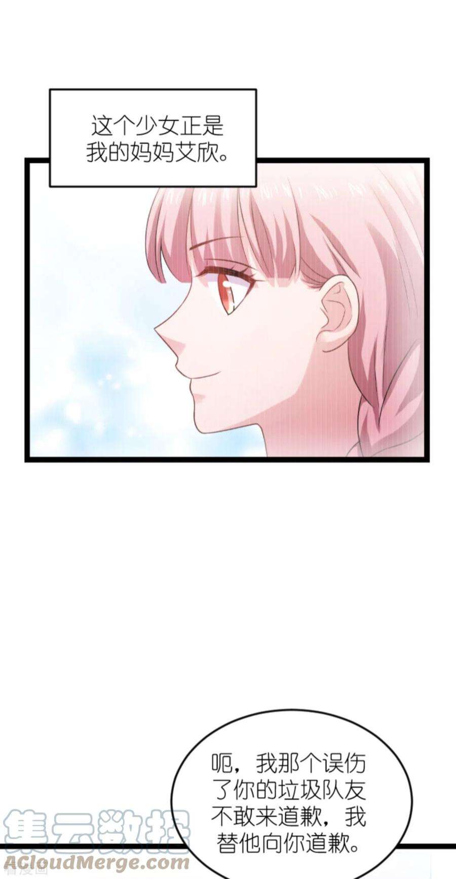 影后老婆不许逃149话：战霄，为什么你不在